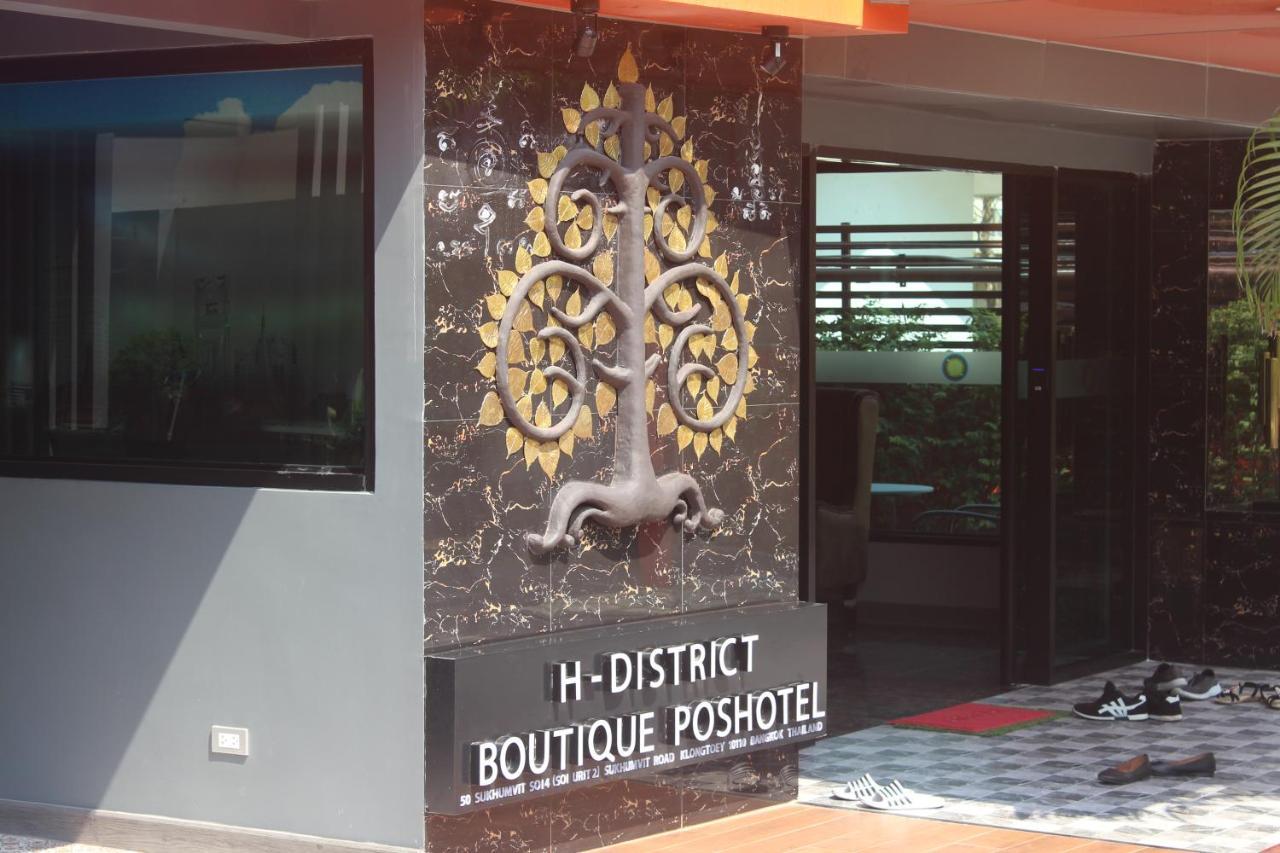 H-District Boutique Poshotel Bangkok Luaran gambar